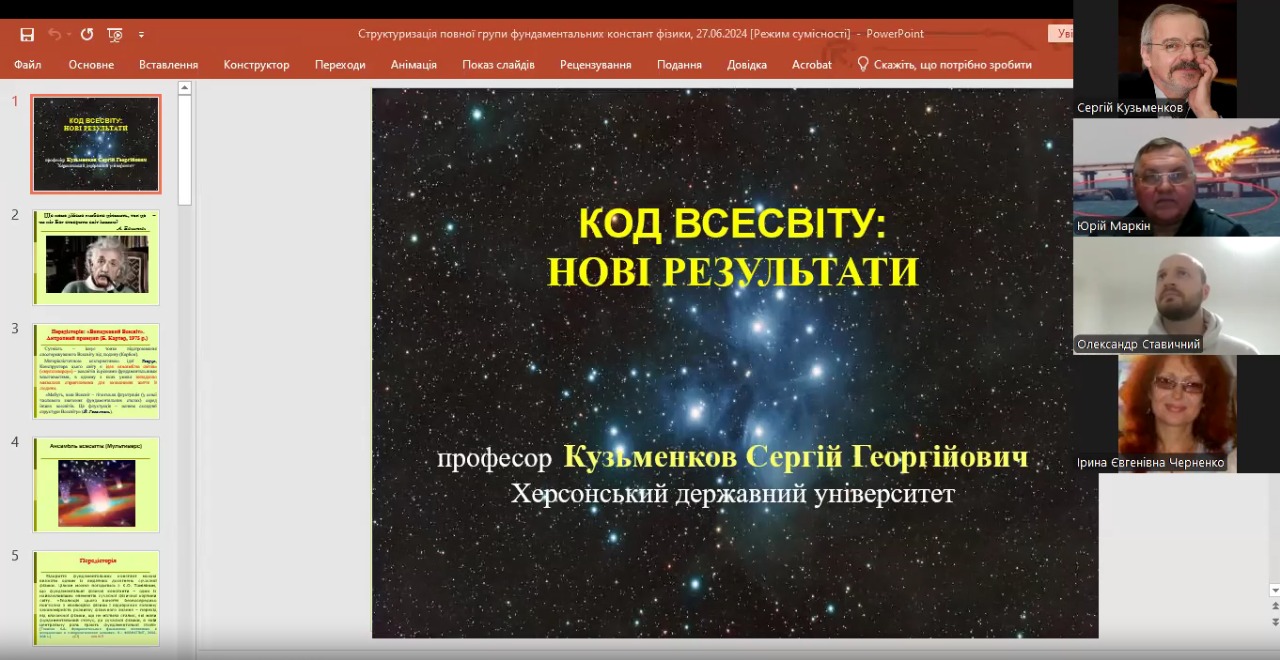 Лекція професора Кузьменкова С.Г.